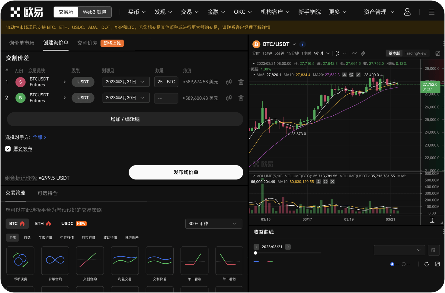 元宝网主要提供哪些数字资产交易服务